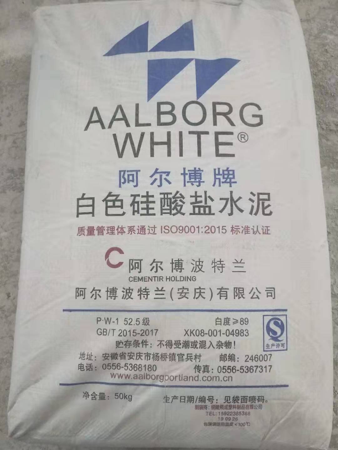 52.5級(jí)阿爾博牌白水泥